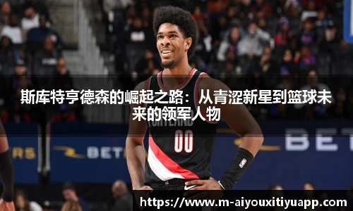 爱游戏体育平台